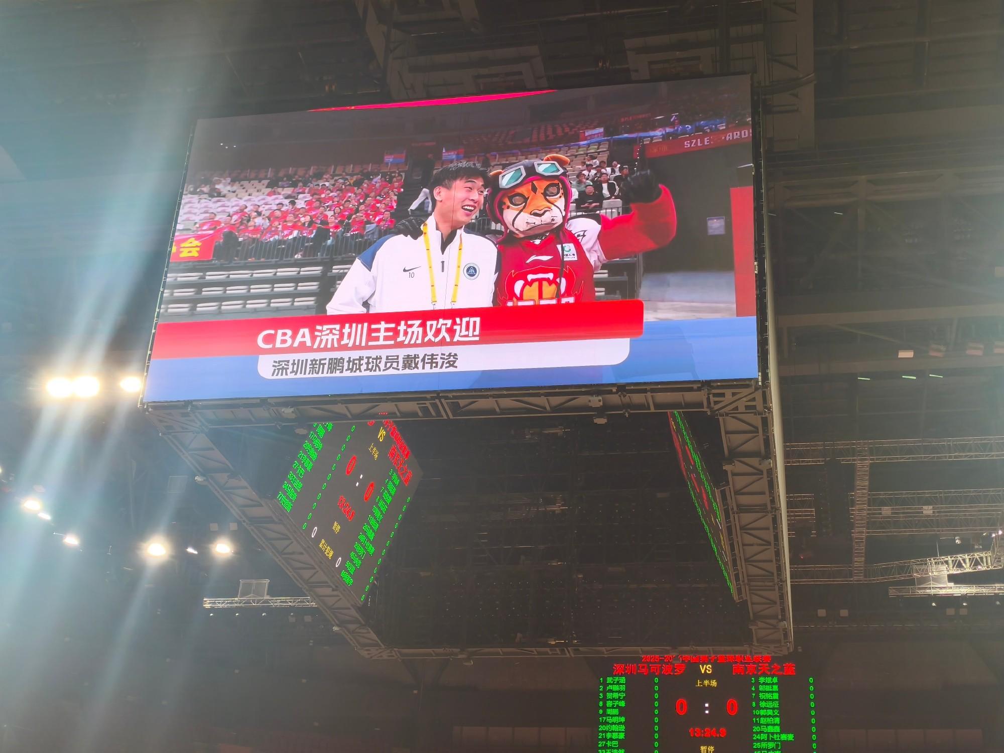 开云平台中国-足篮联动，戴伟浚现场观战深圳男篮主场比赛